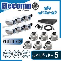 پکیج 12 عدد دوربین مداربسته(شامل هدیه)