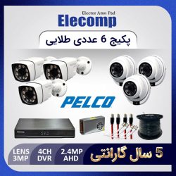 پکیج 6 عدد دوربین مداربسته(شامل هدیه)