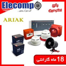 firealarm