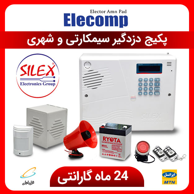 پکیج دزدگیر سیمکارتی و شهری سایلکس